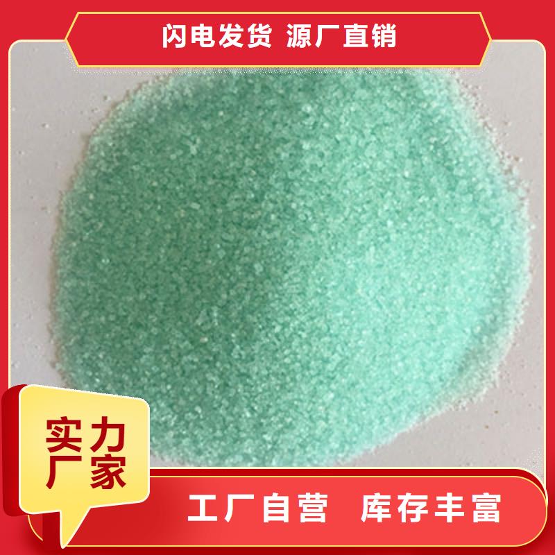 無水硫酸亞鐵價(jià)格美麗