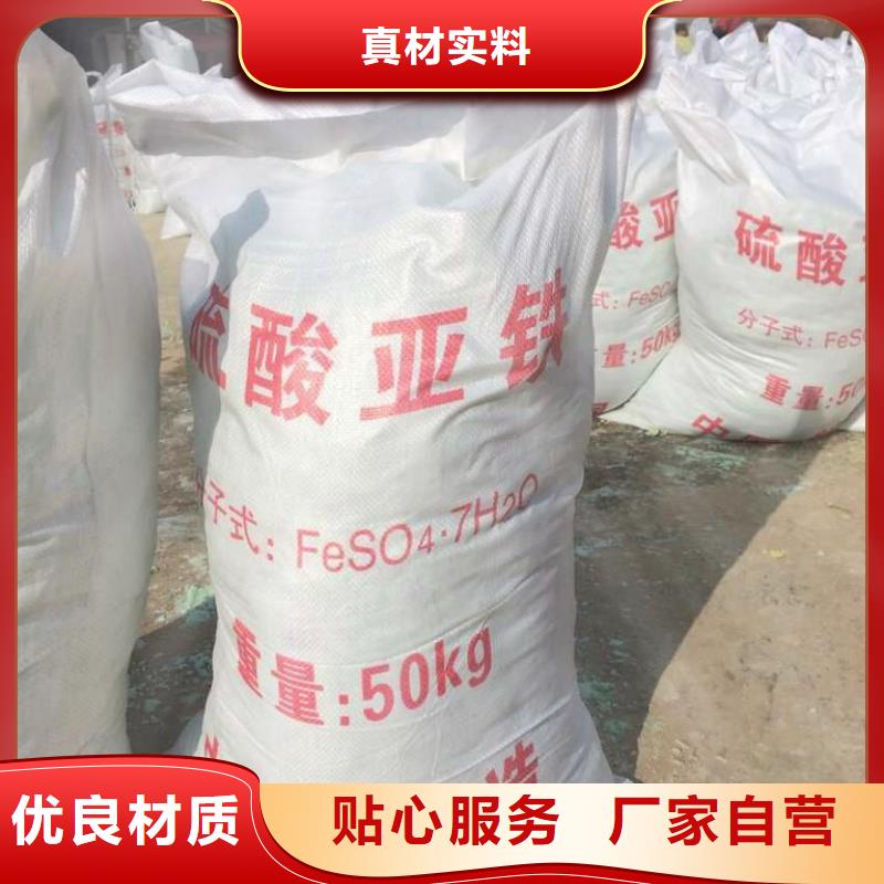 硫酸亞鐵性能穩定