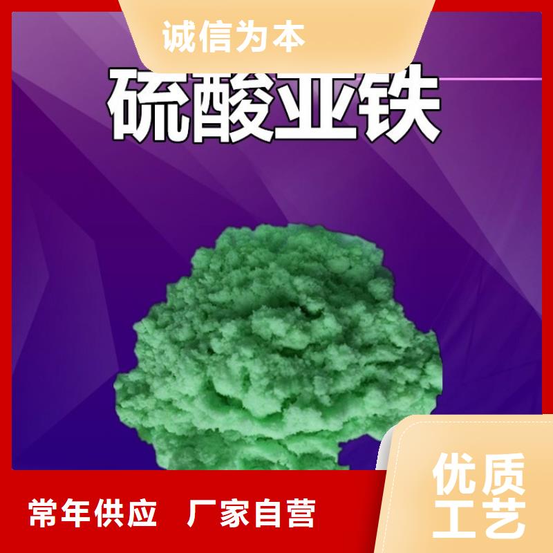 【硫酸亞鐵】新型碳源精挑細選好貨