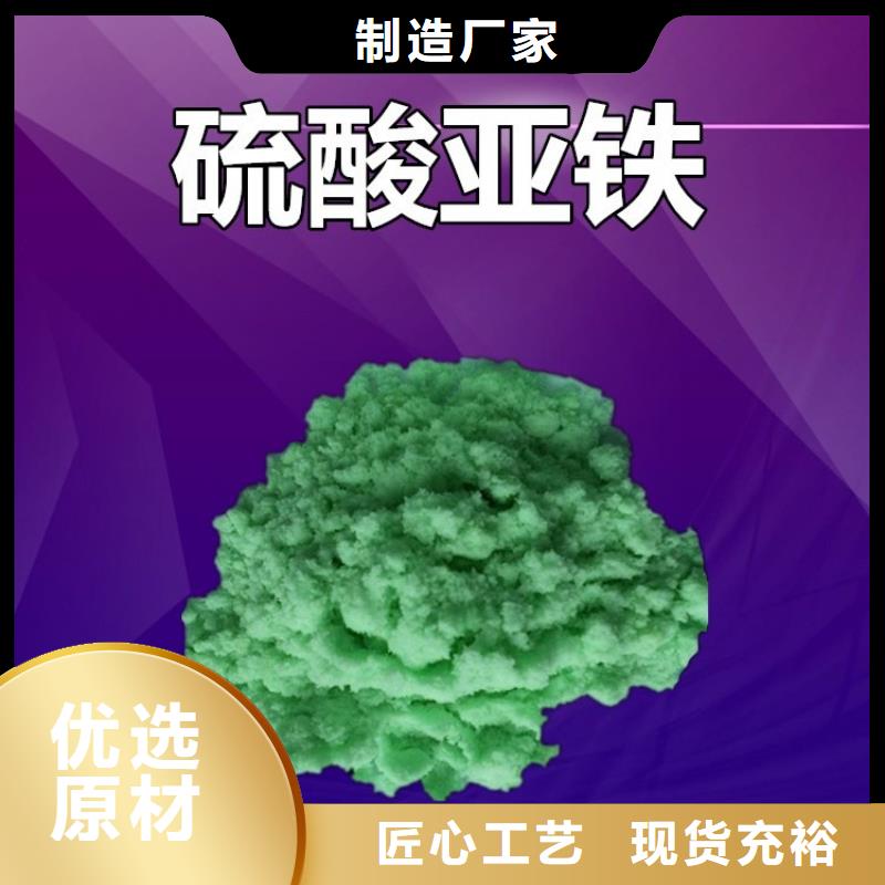 七水硫酸亞鐵批發貨源