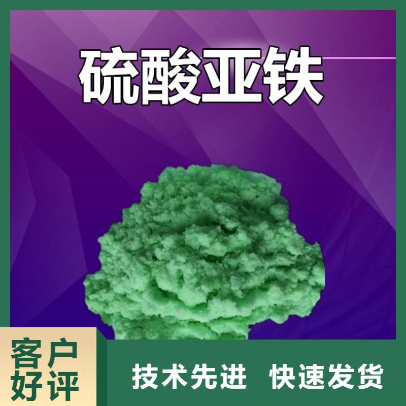 【硫酸亚铁】新型碳源精挑细选好货