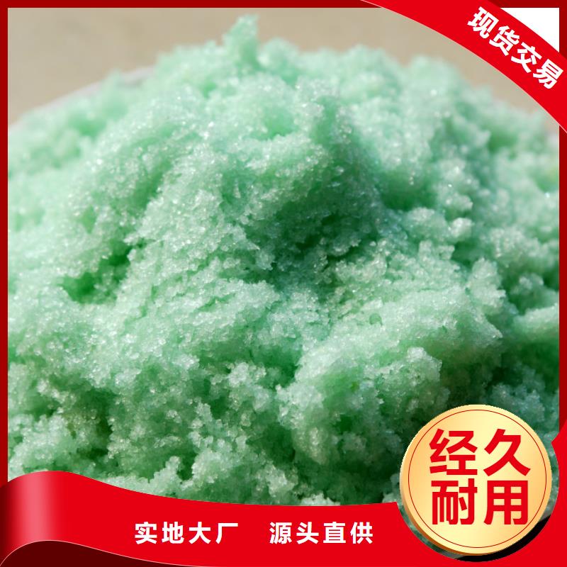 硫酸亞鐵新型液體復合碳源您想要的我們都有