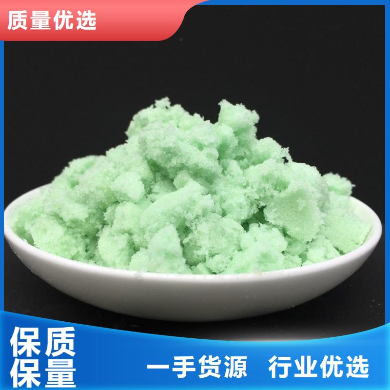 硫酸亞鐵-【有機化合物消泡劑】海量現貨直銷