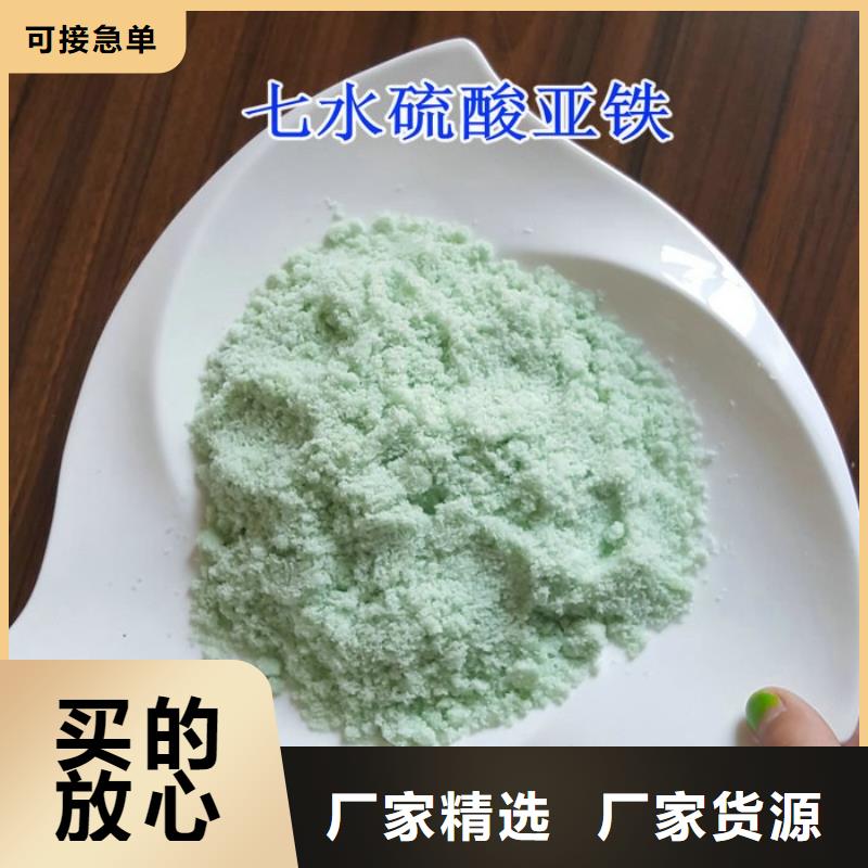  硫酸亚铁经验丰富质量放心