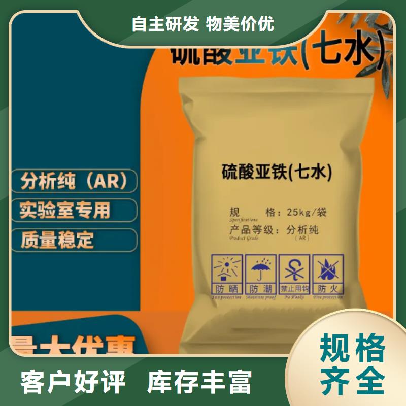 硫酸亚铁当日价格