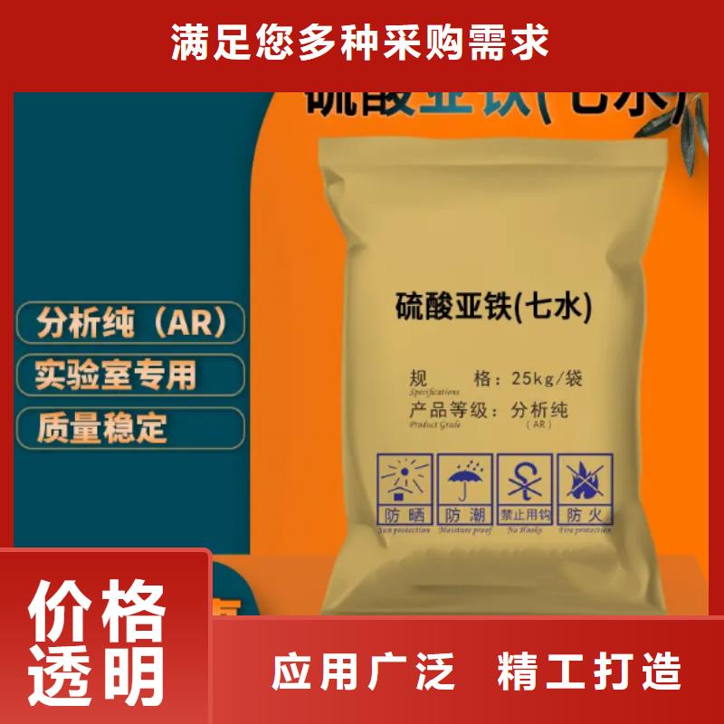 硫酸亞鐵食品級(jí)硫酸亞鐵免費(fèi)寄樣