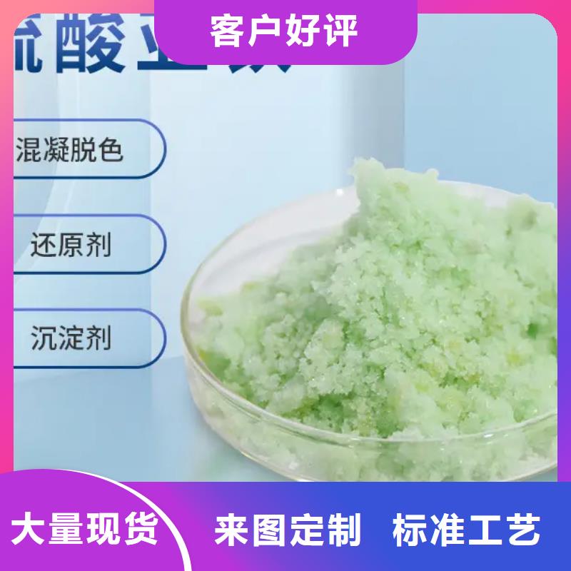 硫酸亚铁诚信经营