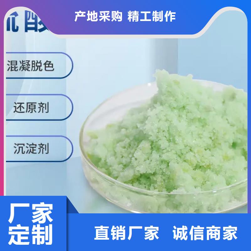 無水硫酸亞鐵品牌專營