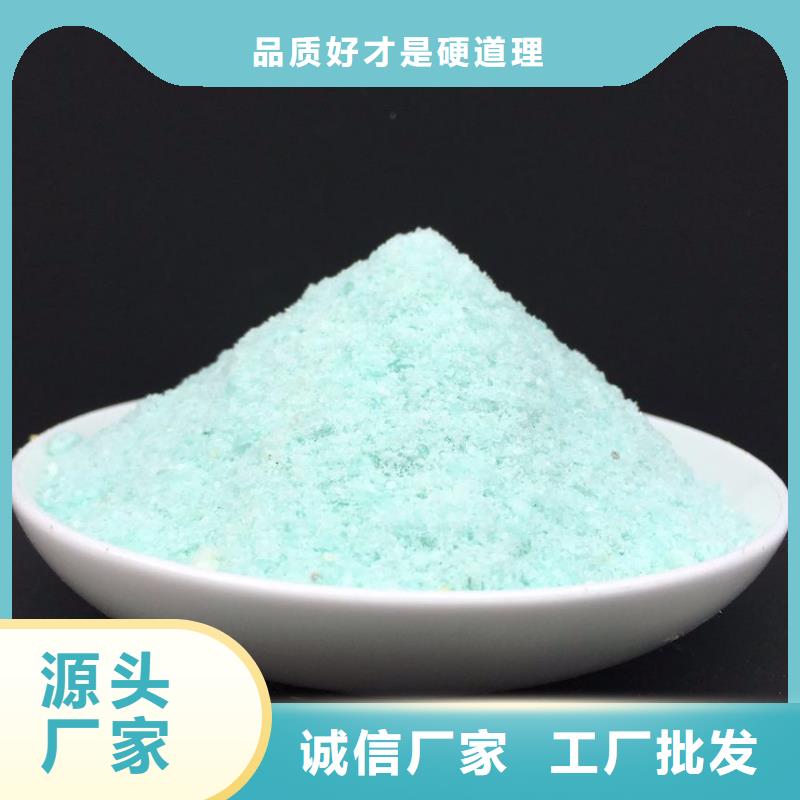 硫酸亚铁喷雾聚合氯化铝专业生产N年