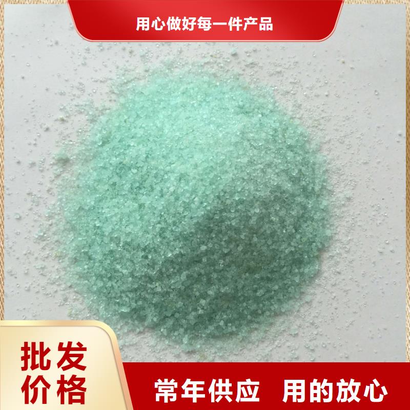 【硫酸亞鐵】_生物復(fù)合碳源廠家質(zhì)量過(guò)硬