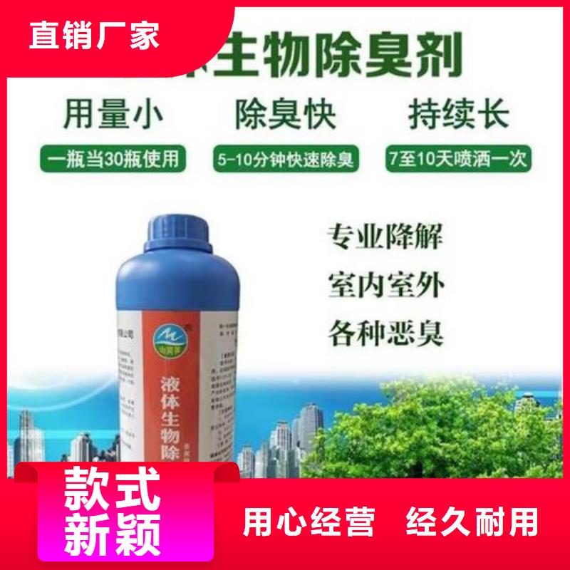 植物除臭剂实体厂家