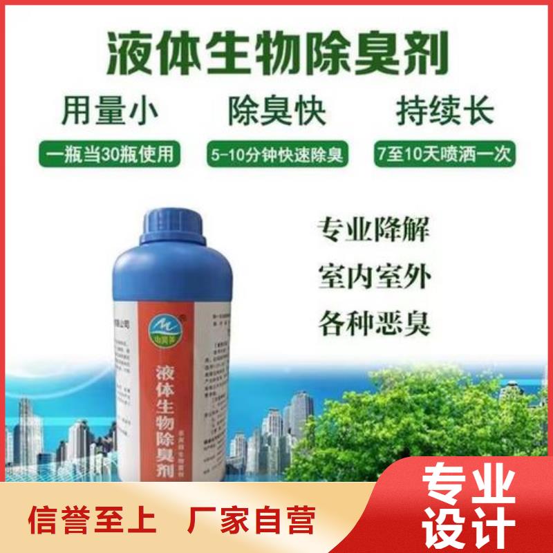 除臭劑-【聚合氯化鋁噴霧】用心做好每一件產(chǎn)品