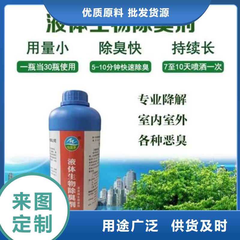 【除臭剂-液体PAC产品优势特点】