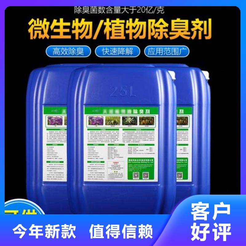 微生物除臭劑近期行情