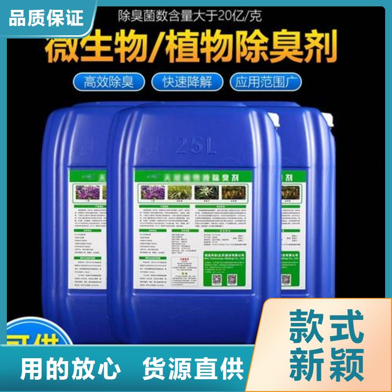 除臭劑新型復合碳源產品性能