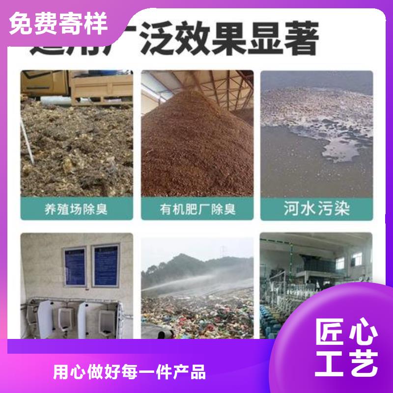 除臭劑生物液體碳源廠家質(zhì)量過(guò)硬