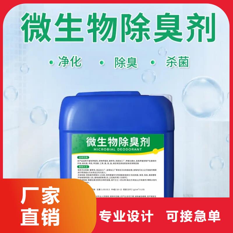 除臭剂葡萄糖液体碳源多年行业积累