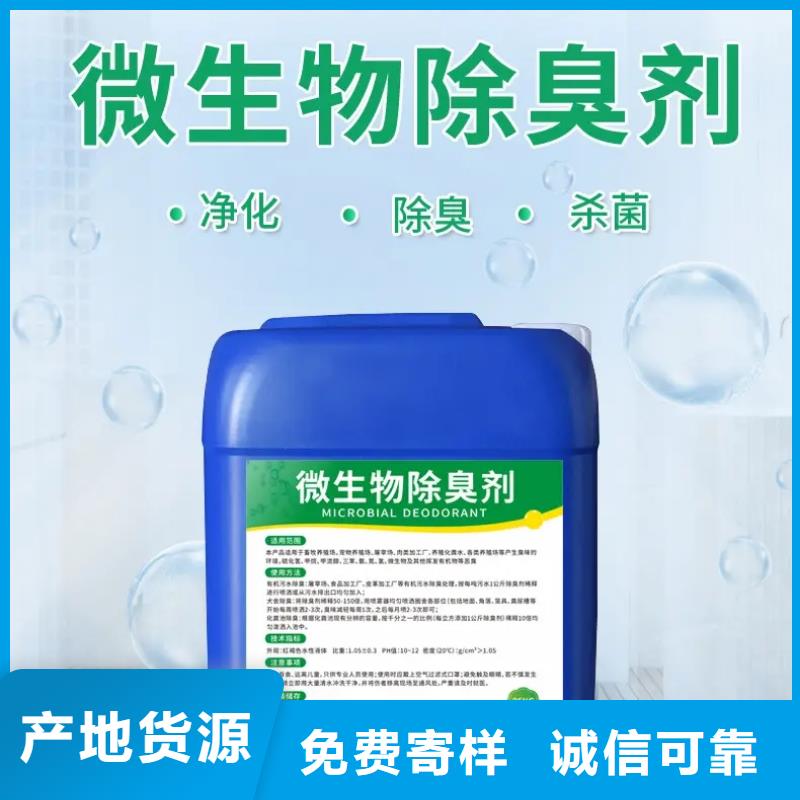  除臭剂现货充足量大优惠