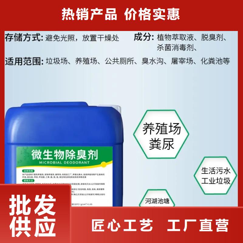 植物除臭剂物有所值