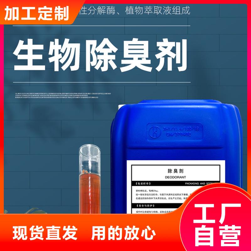 高效生物除臭劑精品優選