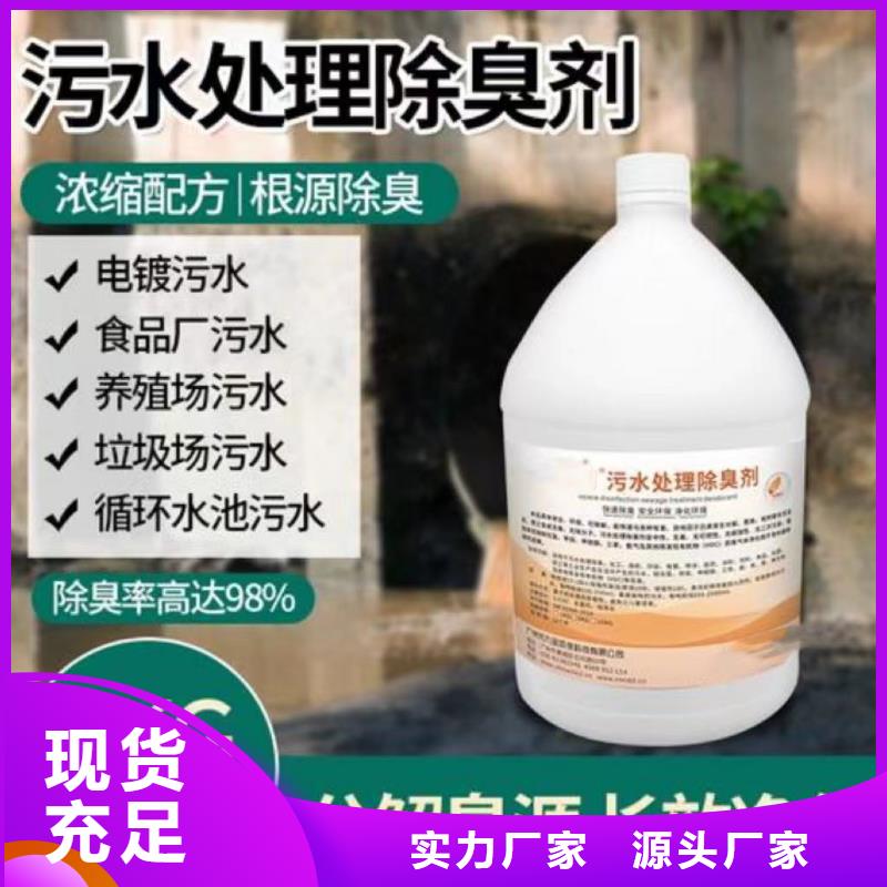 除臭劑-液體復合碳源推薦商家