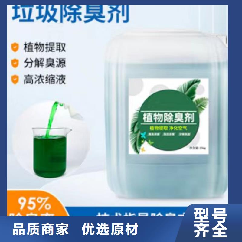  除臭剂品质可靠