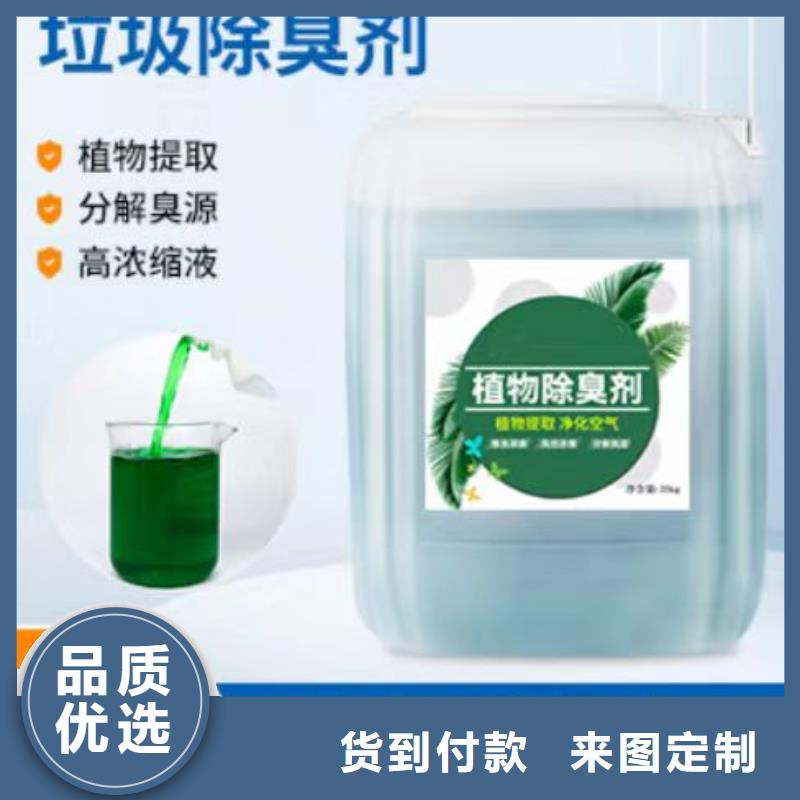 【除臭劑-高純pacN年大品牌】