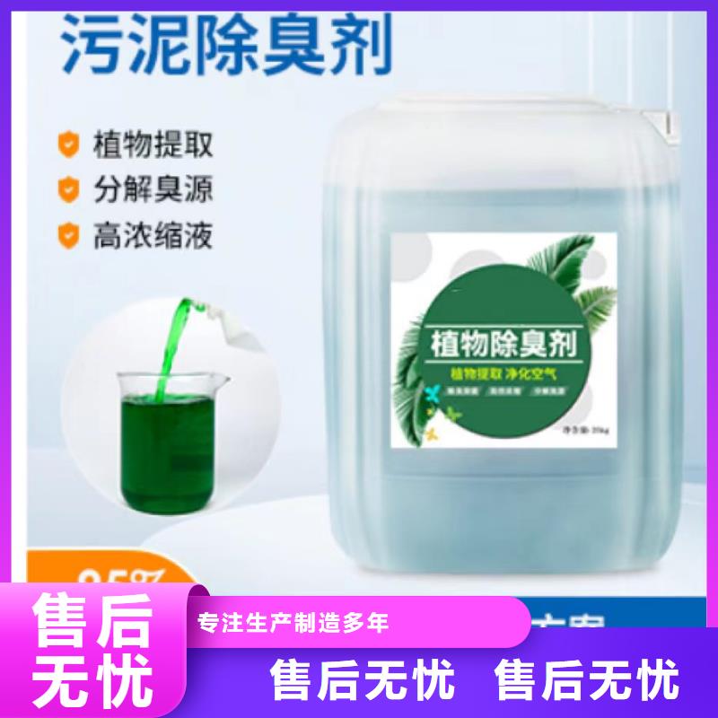 【除臭劑-高純pacN年大品牌】