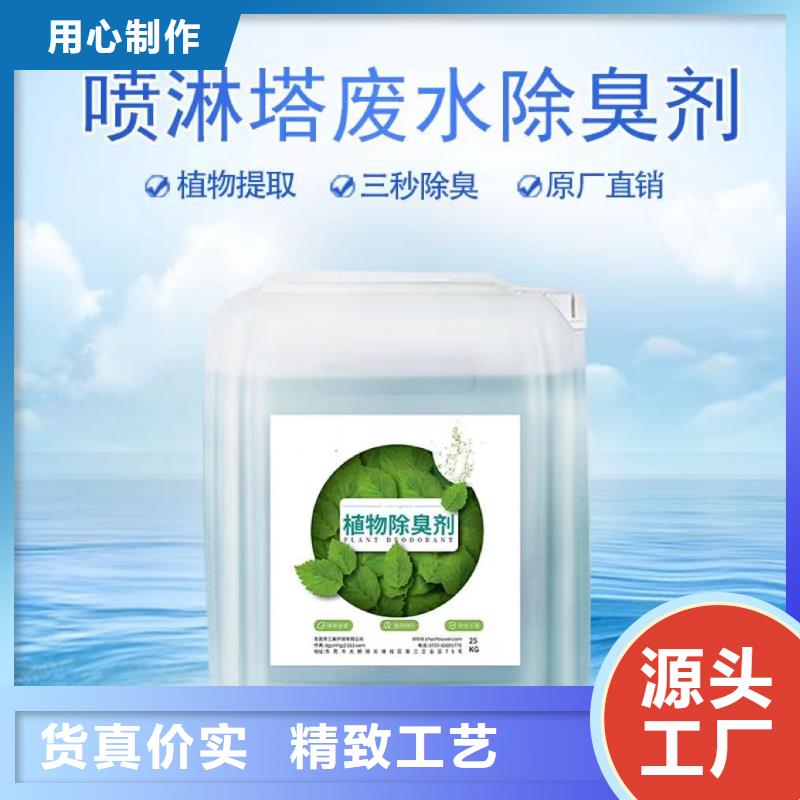 生物除臭劑專業快速