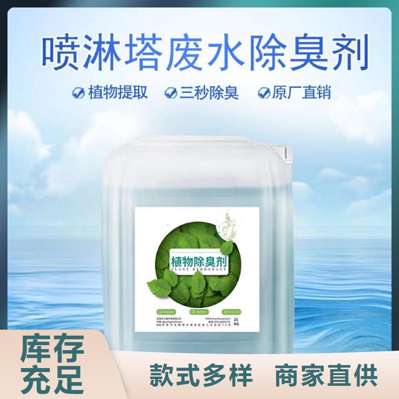 【除臭劑,高分子聚丙烯酰胺支持定制貼心售后】