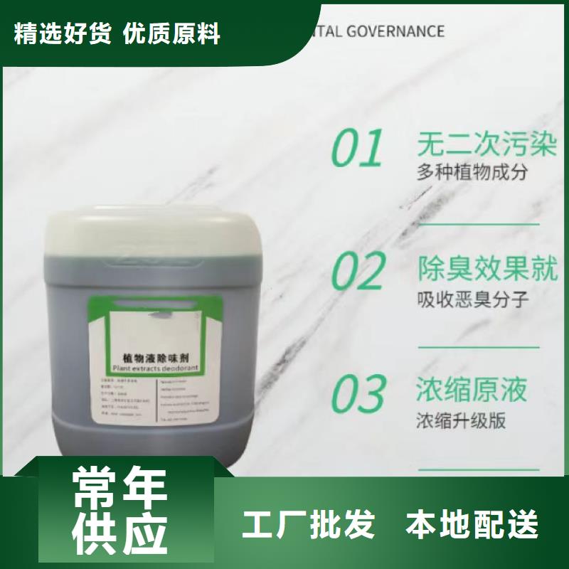除臭剂_乙酸钠实力优品