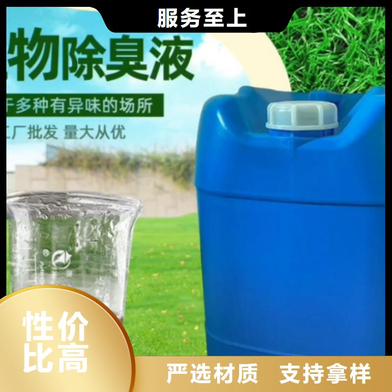 生物除臭剂拒绝差价