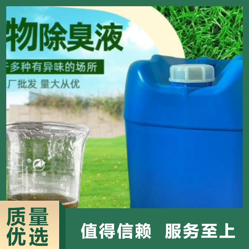 微生物除臭剂近期行情