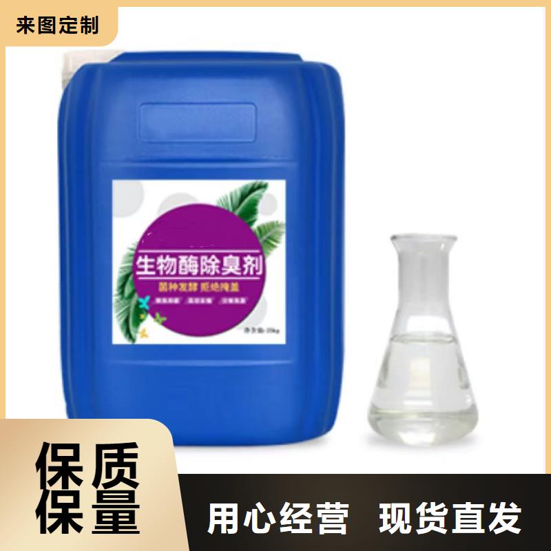 高效生物除臭劑現貨可發