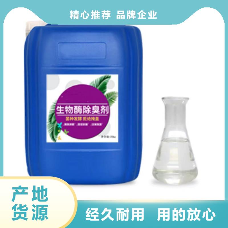 【除臭劑-高純pacN年大品牌】