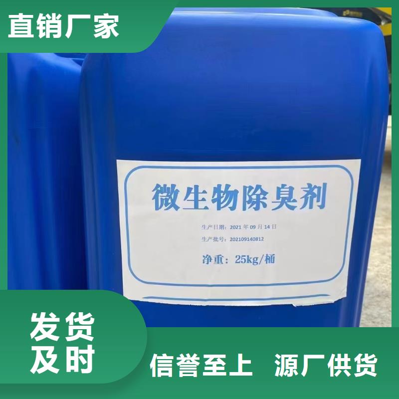 【除臭剂新型液体复合碳源真诚合作】