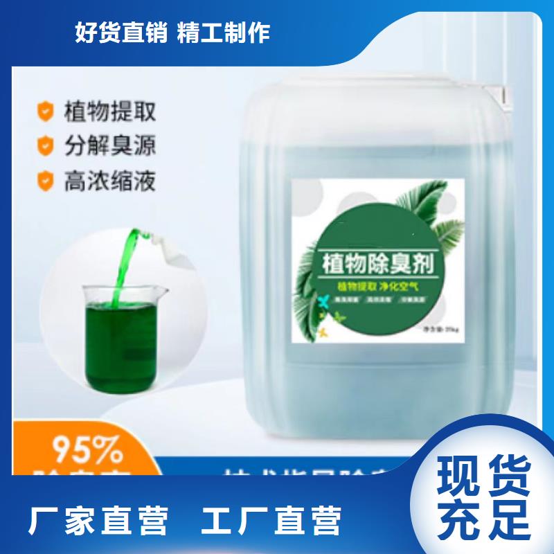 生物除臭劑專業(yè)快速