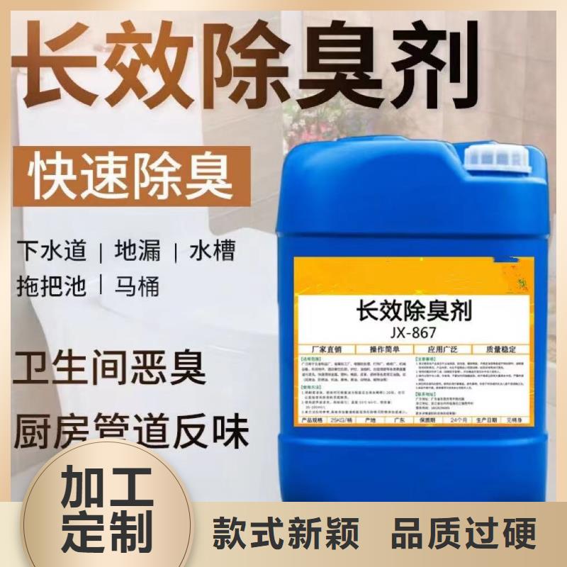  除臭劑拒絕偽劣產品
