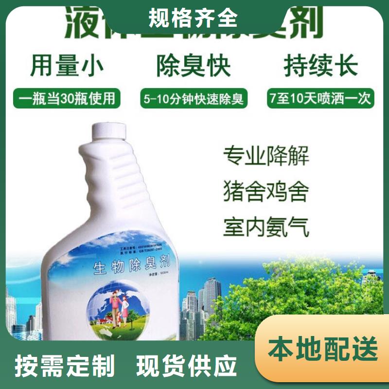 除臭剂-新型碳源厂家直销放心