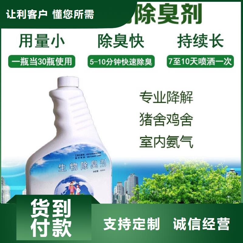 除臭剂-液体复合碳源推荐商家