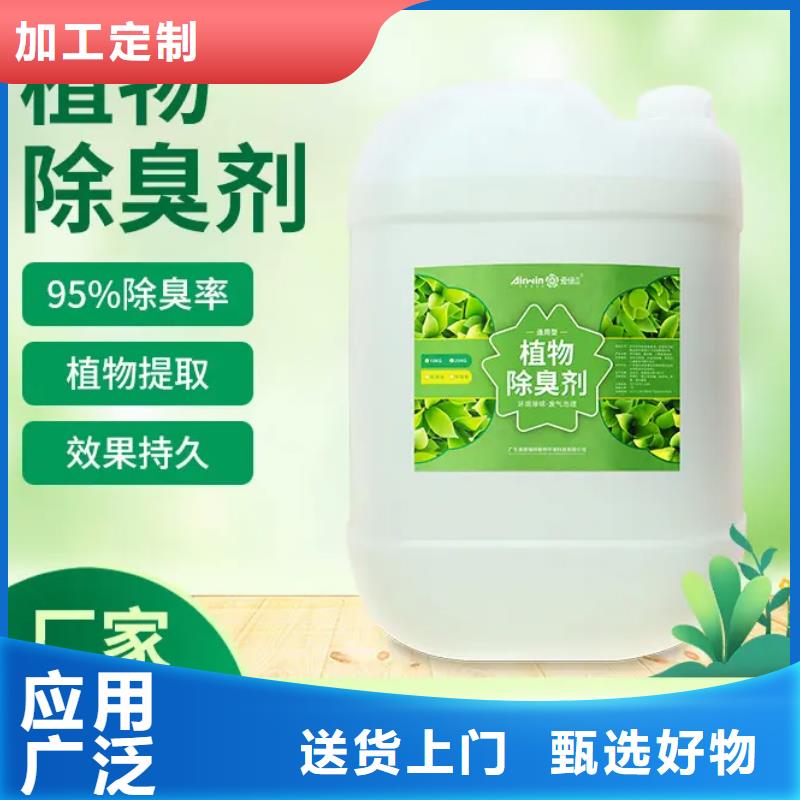 除臭劑生物液體碳源廠家質量過硬