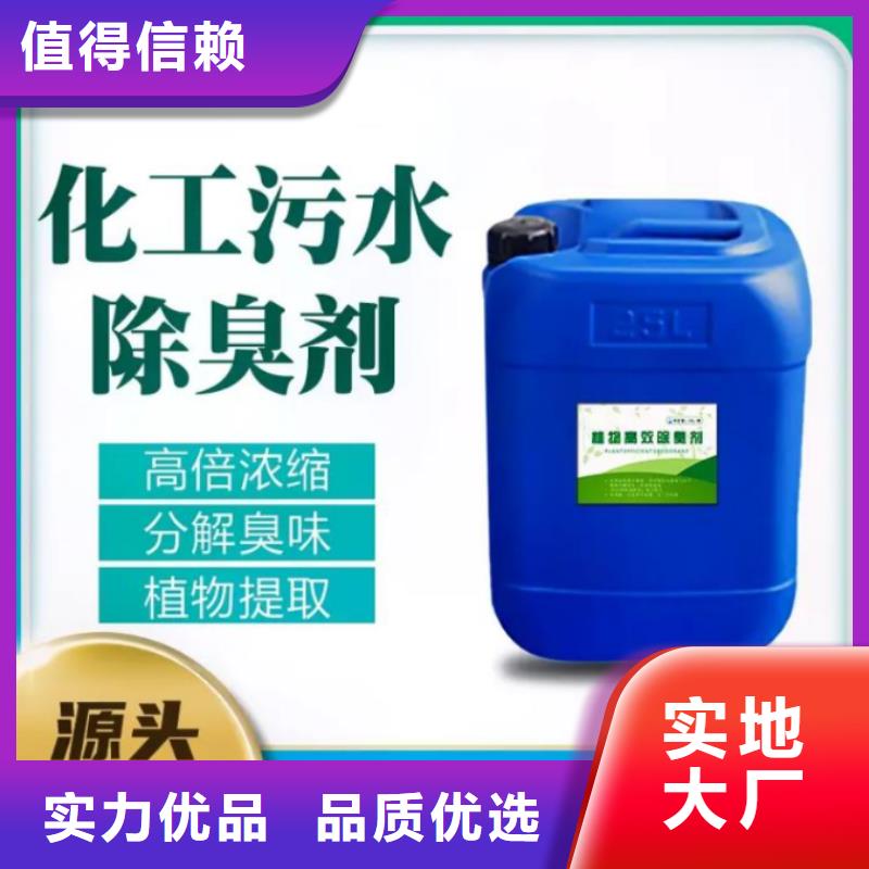 【除臭剂】,液体PAC应用领域