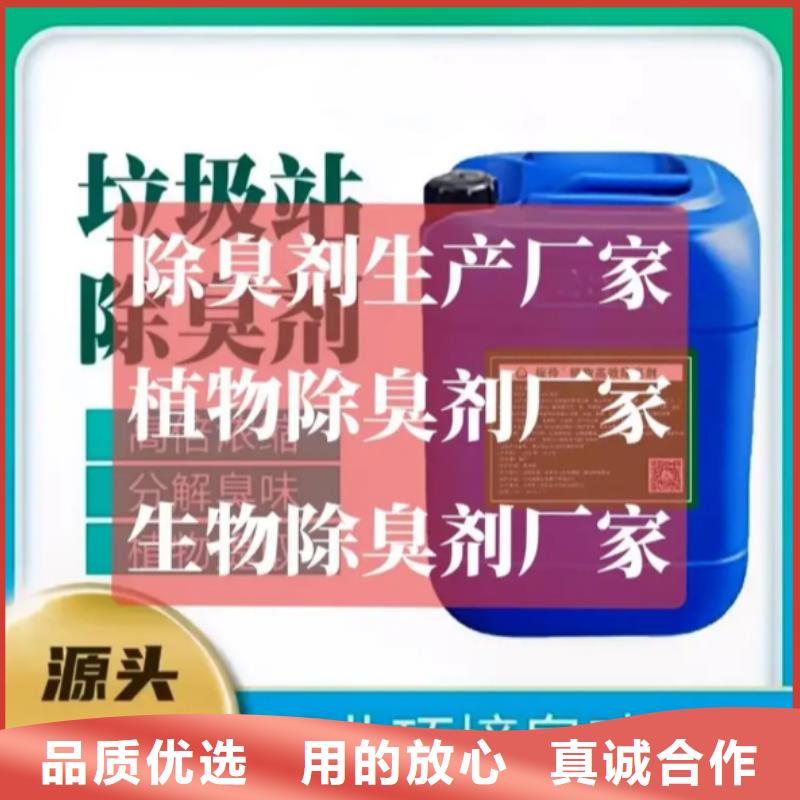 除臭劑_陽離子聚丙烯酰胺讓利客戶