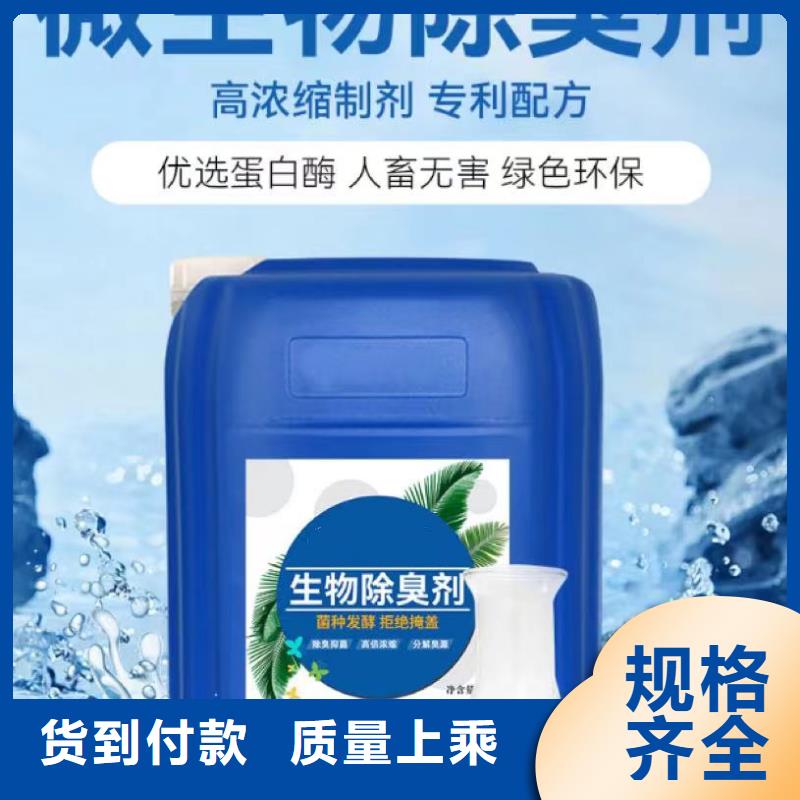 微生物除臭劑海量庫存