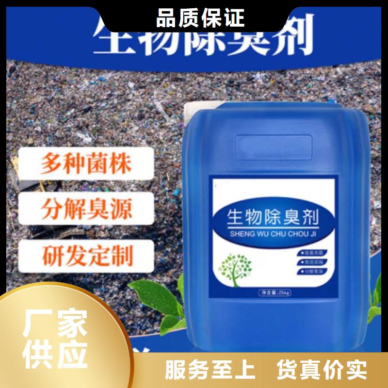 【除臭劑-高純pacN年大品牌】