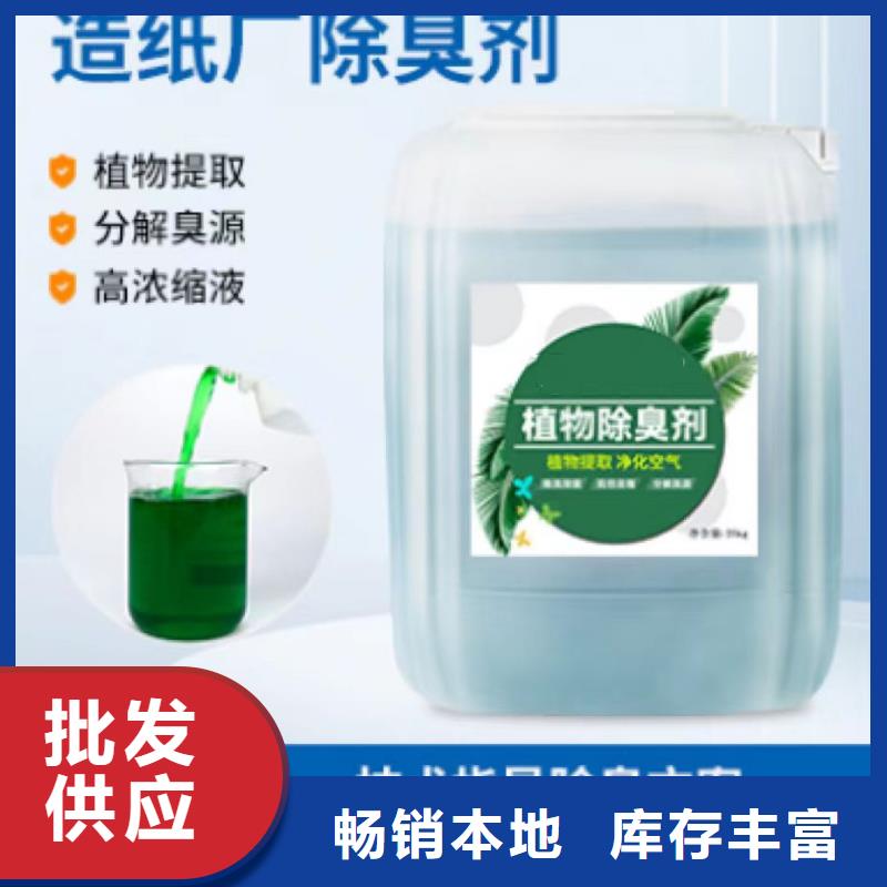 除臭劑-【聚合氯化鋁噴霧】用心做好每一件產(chǎn)品