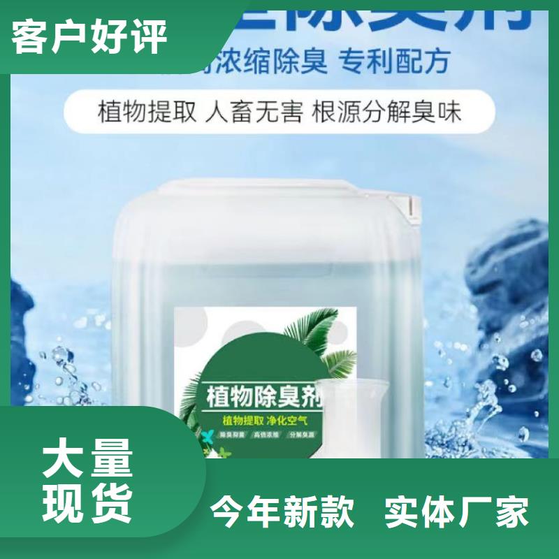 除臭剂批发价格