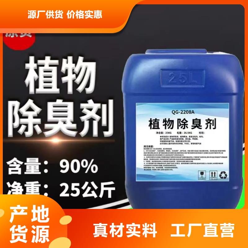  除臭剂专业设计