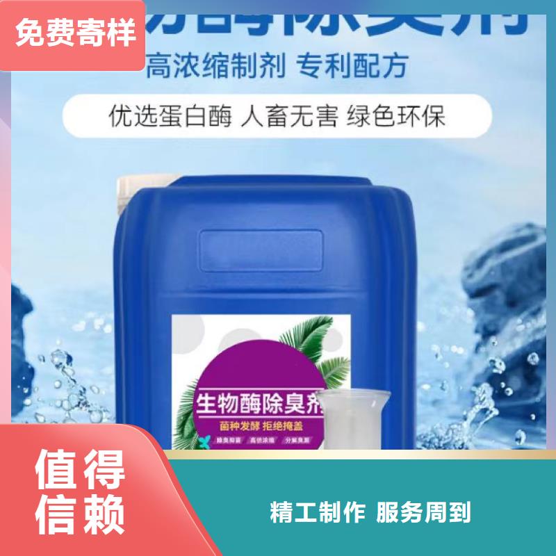 除臭劑新型復合碳源用心做好細節