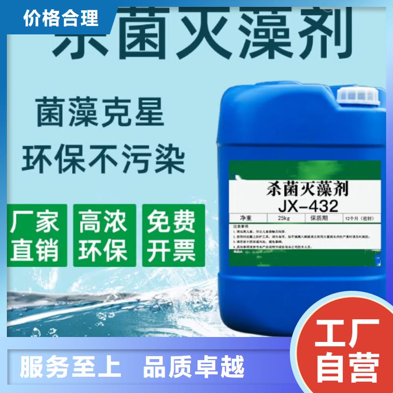 殺菌滅藻劑,新型葡萄糖碳源質(zhì)保一年